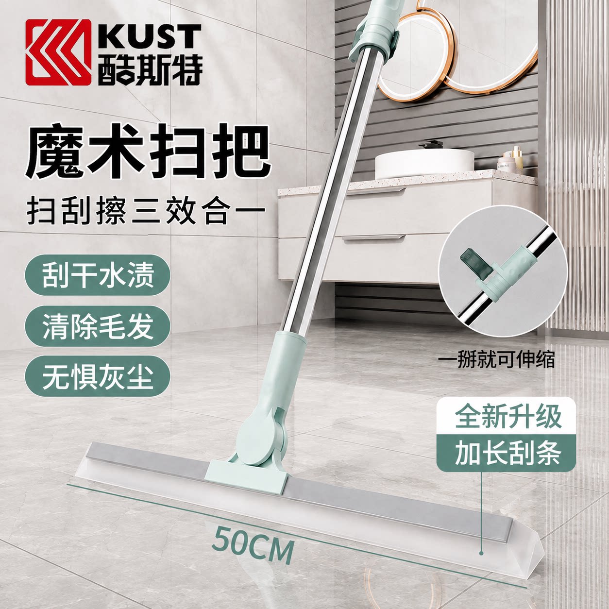 魔术扫把刮地板刮水器拖地拖把浴室家用扫水扫地好物车卫生间用品