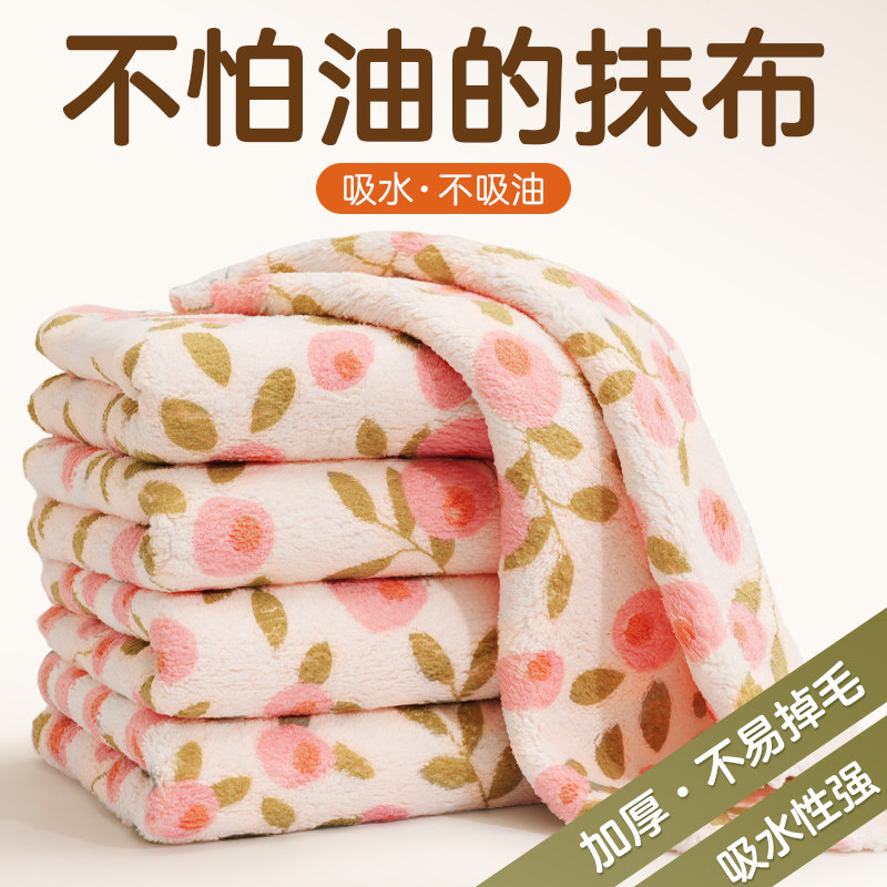 不易沾油厨房抹布加厚吸水柔软家用去污不掉毛洗碗布擦手巾擦桌用