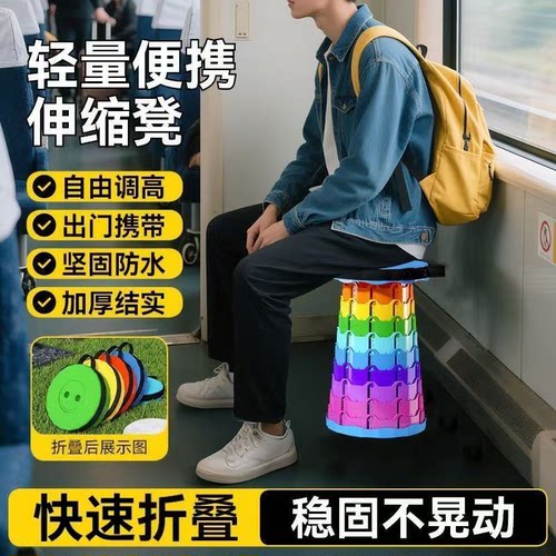 伸缩小马扎！一拉即开随身坐