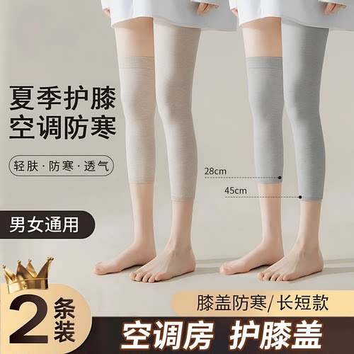 空调房护膝，再也不怕吹凉膝盖！