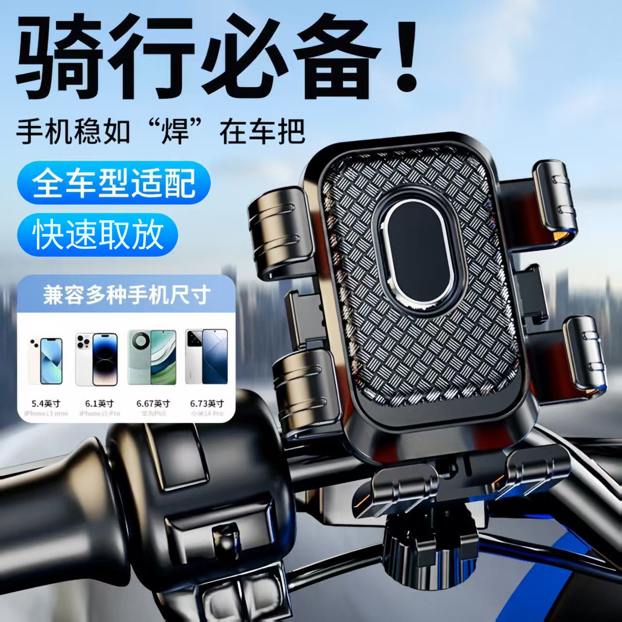 电动车手机支架骑行导航支架自行车支架单手取放带雨伞外卖专用