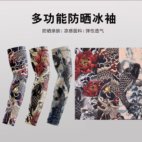 户外骑行纹身袖套，回头率拉满