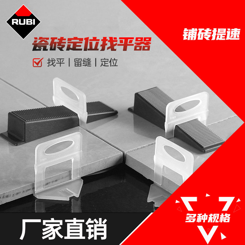 瓷砖找平器墙砖地砖定位调平工具