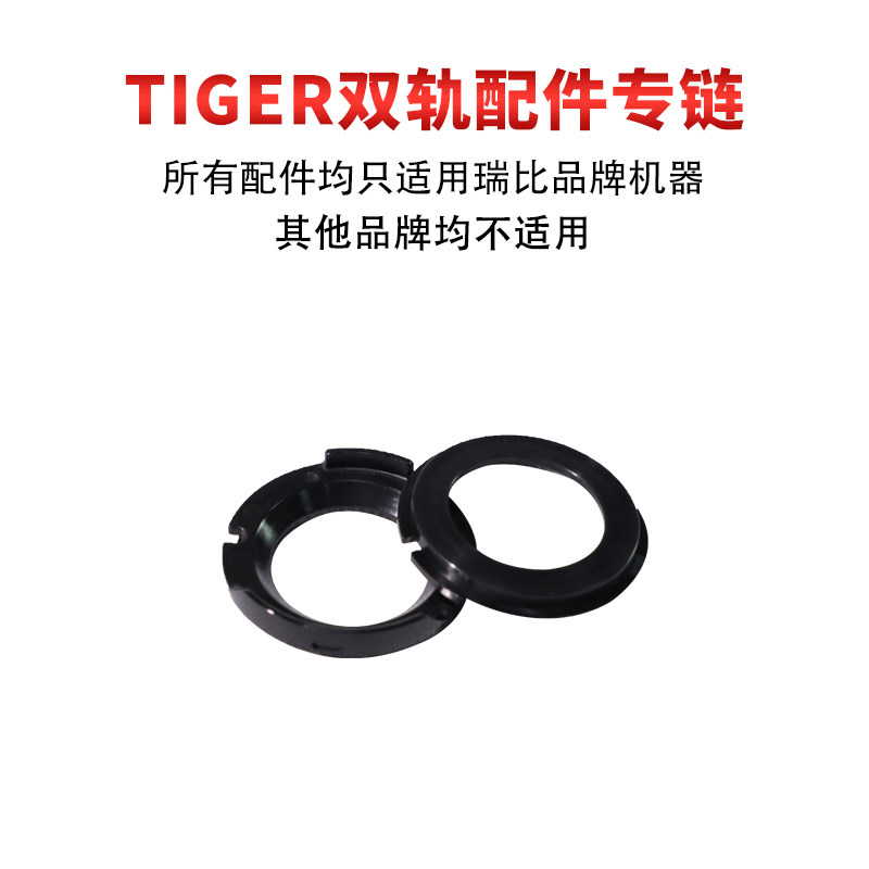 rubi瑞比双轨配件耗材原厂切割机