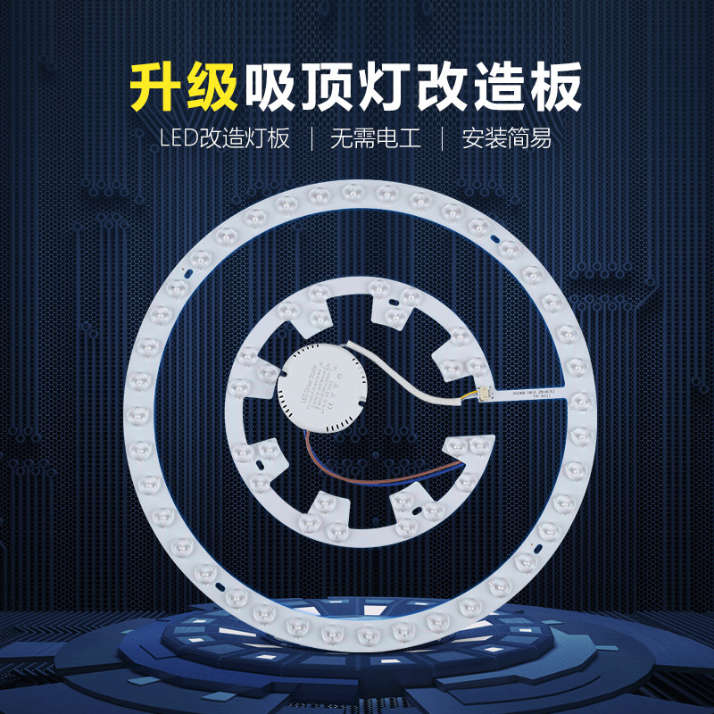 家用led.圆形透镜灯芯改造替换客厅卧室风扇超亮灯条节能光源贴片,家装灯饰光源,灯具配件,淘宝优惠券,粉丝福利购,淘宝优惠卷