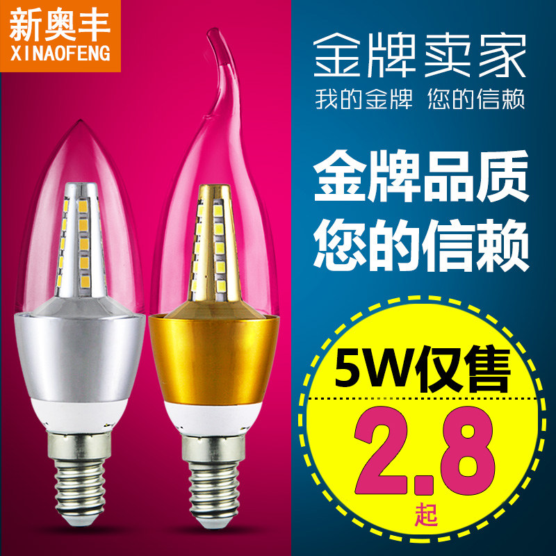 蜡烛E14螺口光源水晶吊灯