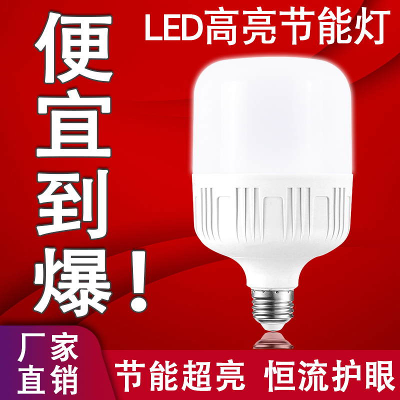 家用LED暖光3W5口超亮灯泡