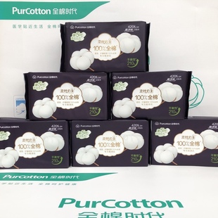 全棉时代纯棉时代奈斯奈丝公主卫生巾姨妈巾夜用超长量大420mm6包