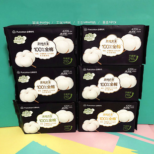 全棉时代纯棉时代奈斯奈丝公主卫生巾姨妈巾超净吸夜用420mm6包