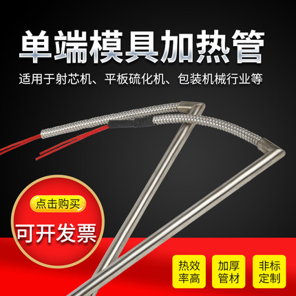 L型弯头直角220V包装机螺纹模具单头加热管棒干烧型不锈钢非标