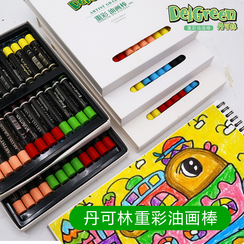 丹可林二代重彩棒软性绘画蜡笔油画棒单支重彩棒24色36色旋转蜡笔套装白色单色油性炫彩油画棒