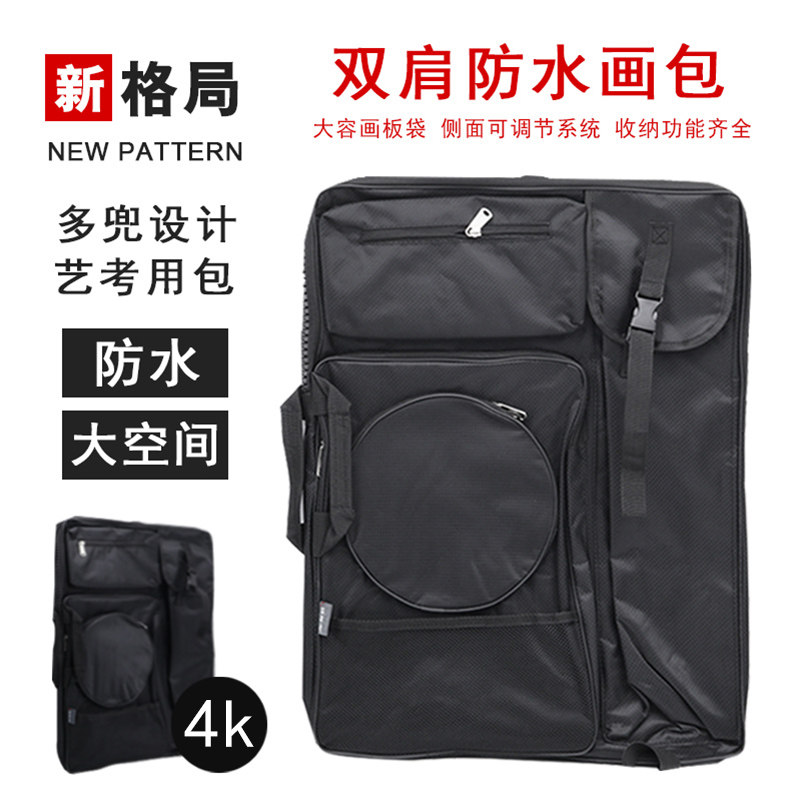 伦勃朗新款画袋 写生画板袋子绘画素描包防水加厚美术袋女背包4k
