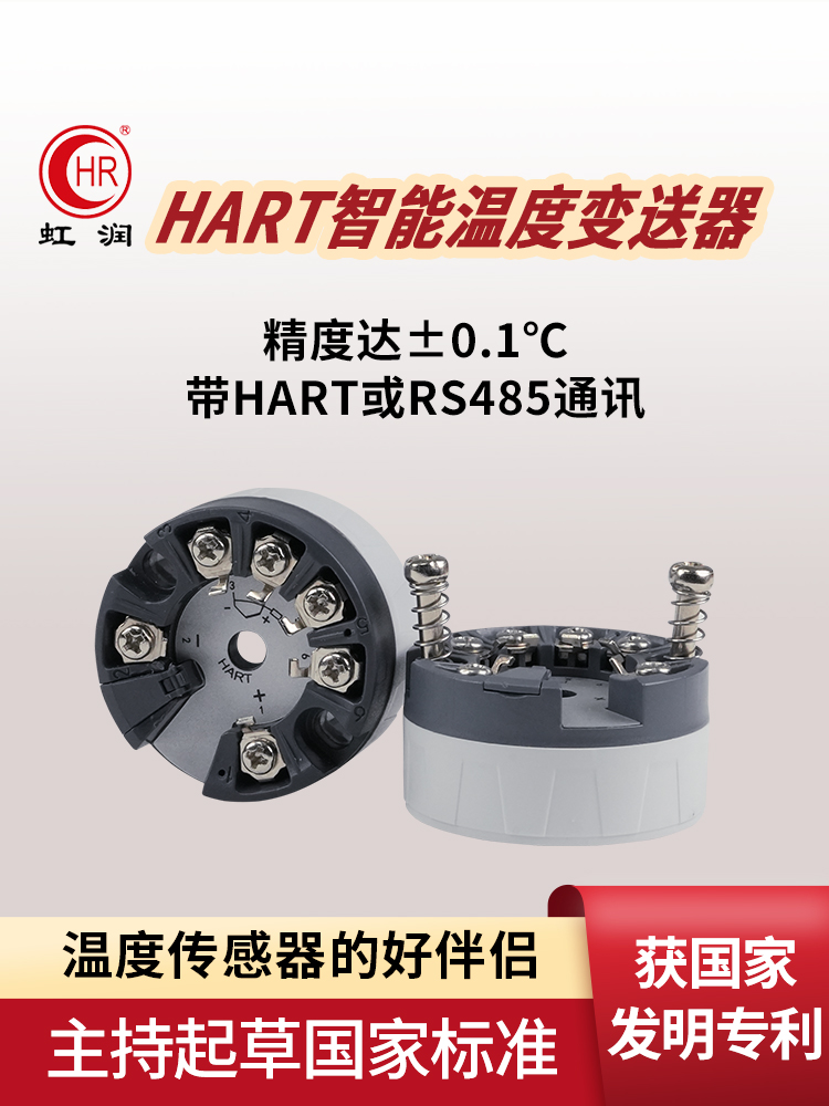鸿润隔离Hart智能温度变送器模块Pt100热阻热电偶温度传感器215