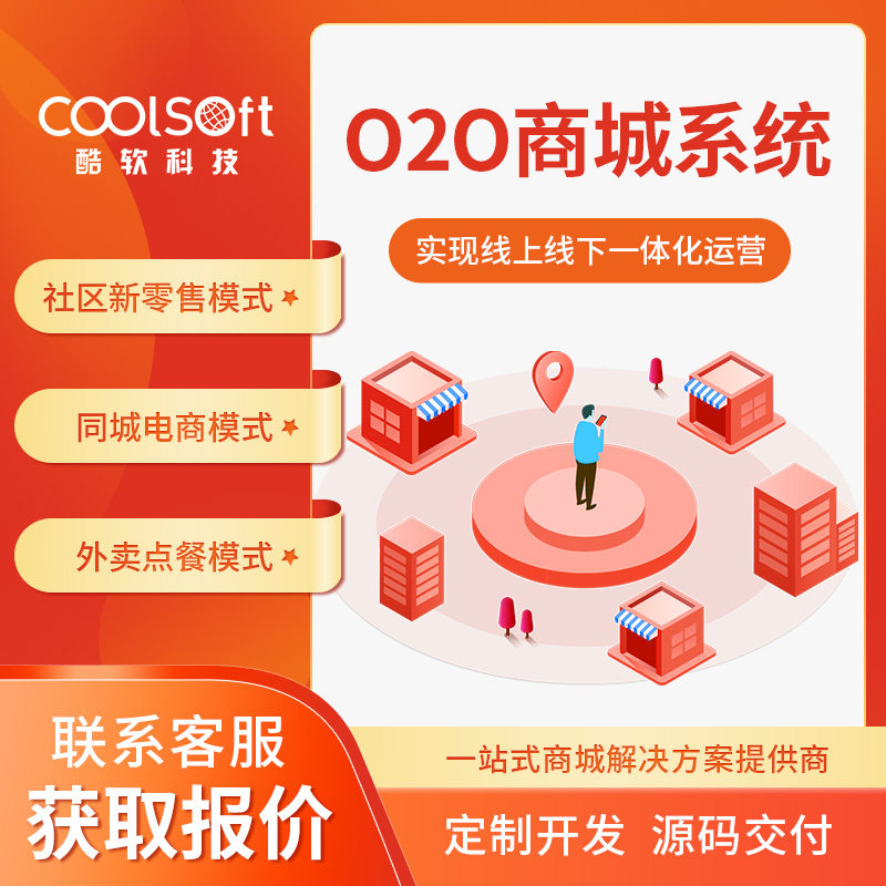 微信商城系统 小程序开发 搭建企业形象VI设计