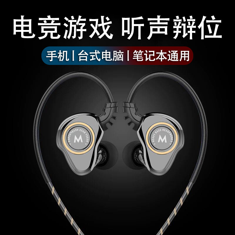游戏专用有线耳机吃鸡听声辩位和平精英平板type–c电竞黑鲨4