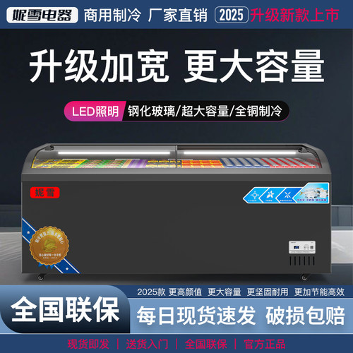玻璃门雪糕柜冷冻冷藏卧式冰柜