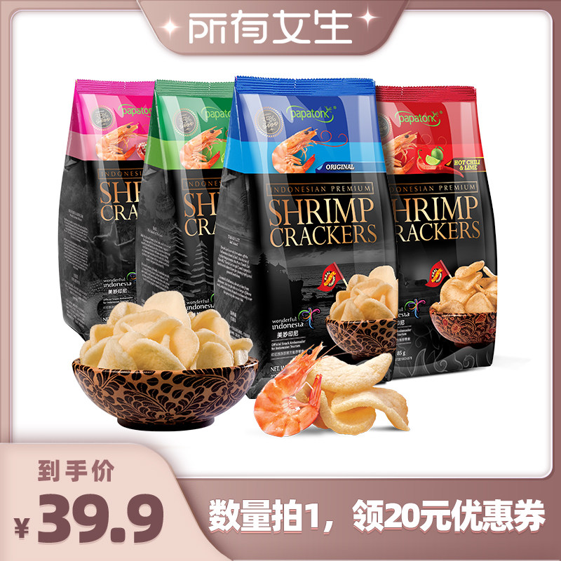 【所有女生直播间】啪啪通印尼进口海鲜虾片香脆休闲追剧零食85g