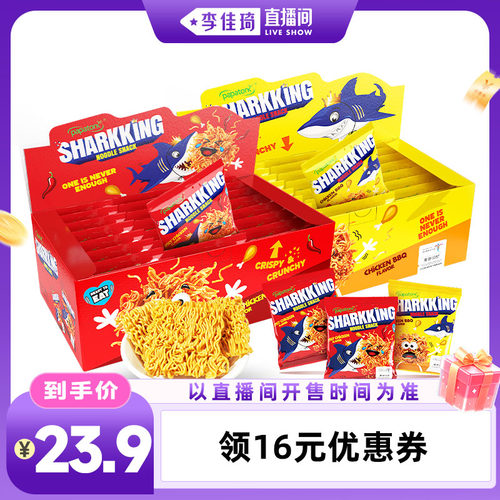 【李佳琦直播间OOTYA】啪啪通印尼进口鲨鱼干脆面336g