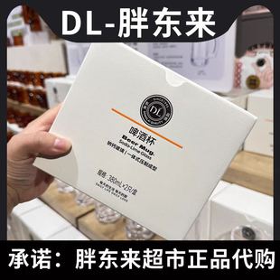 许昌胖东来超市自营啤酒杯380ml*2只/盒钠钙玻璃杯加厚家用商餐饮