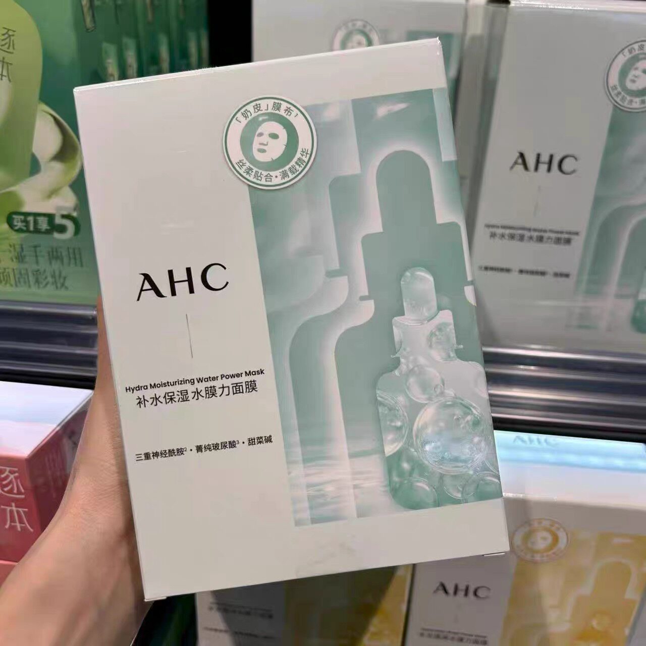 许昌胖东来超市代买 爱和纯第二代补水保湿水膜力面膜