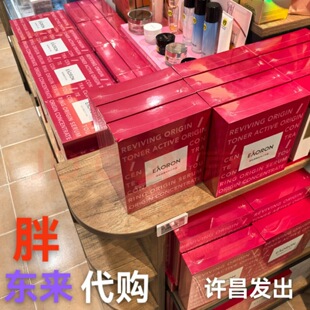 胖东来代买澳容源臻三件套精粹水精华露面部精华液补水保湿抗衰