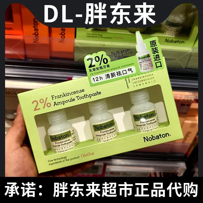 胖东来牙膏 诺巴顿12h祛口气牙膏