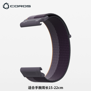 2S织物表带 COROS高驰VERTIX VERTIX 手表请另拍