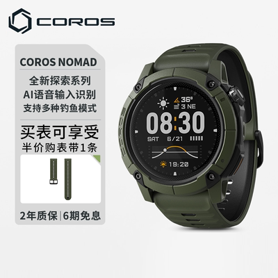 高驰COROS NOMAD户外探索表长续航钓鱼路亚海钓徒步登山越野