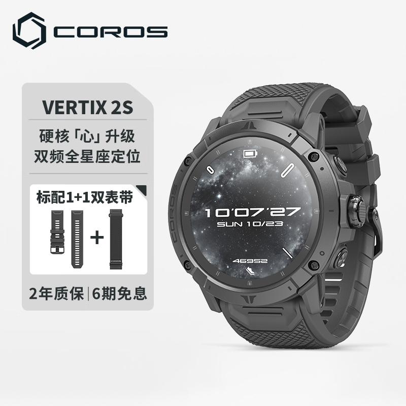 高驰COROSVERTIX2S户外探险表