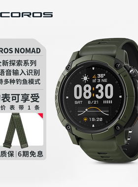 高驰COROS NOMAD户外探索表长续航钓鱼路亚海钓徒步登山越野