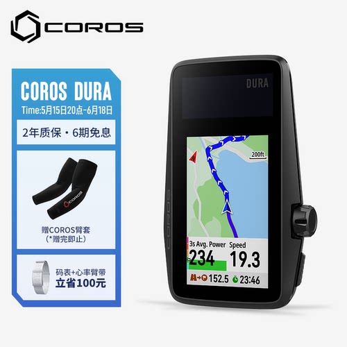 高驰COROSDURA太阳能GPS码表