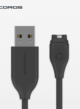 高驰COROS PACE 3/APEX 2/VERTIX系列USB运动手表充电线