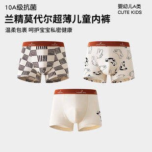 秋冬儿童平角裤莫代尔青少年a类四角短裤发育期抑菌胖宝男童内裤