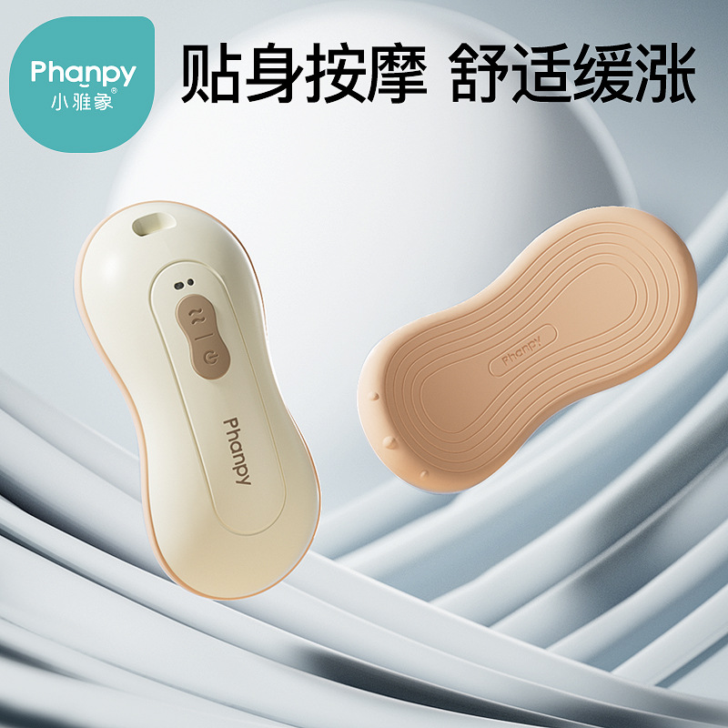 小雅象乳房冷热敷乳腺按摩器产后催堵奶涨奶胸部热敷通乳用品
