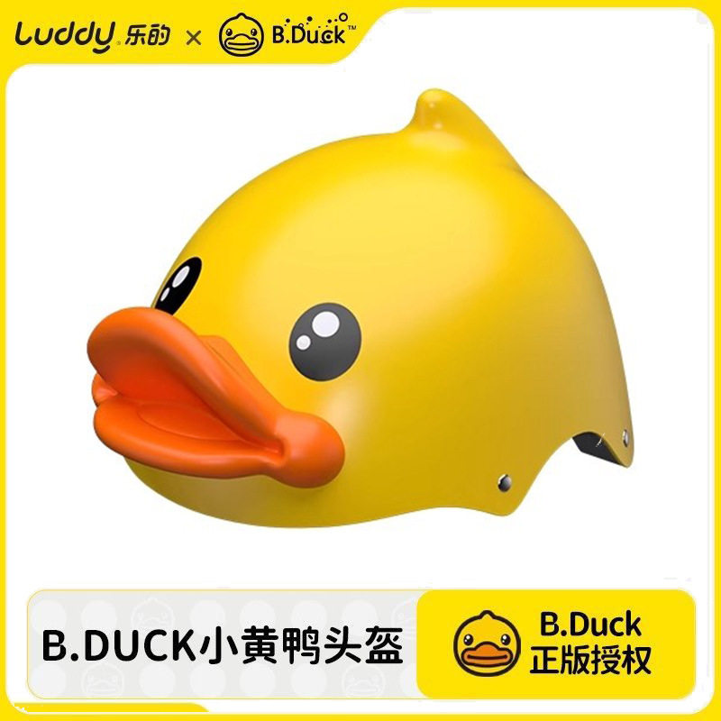 乐的小黄鸭儿童平衡车头盔3一6岁男女孩宝宝全盔护具轮滑安全帽子