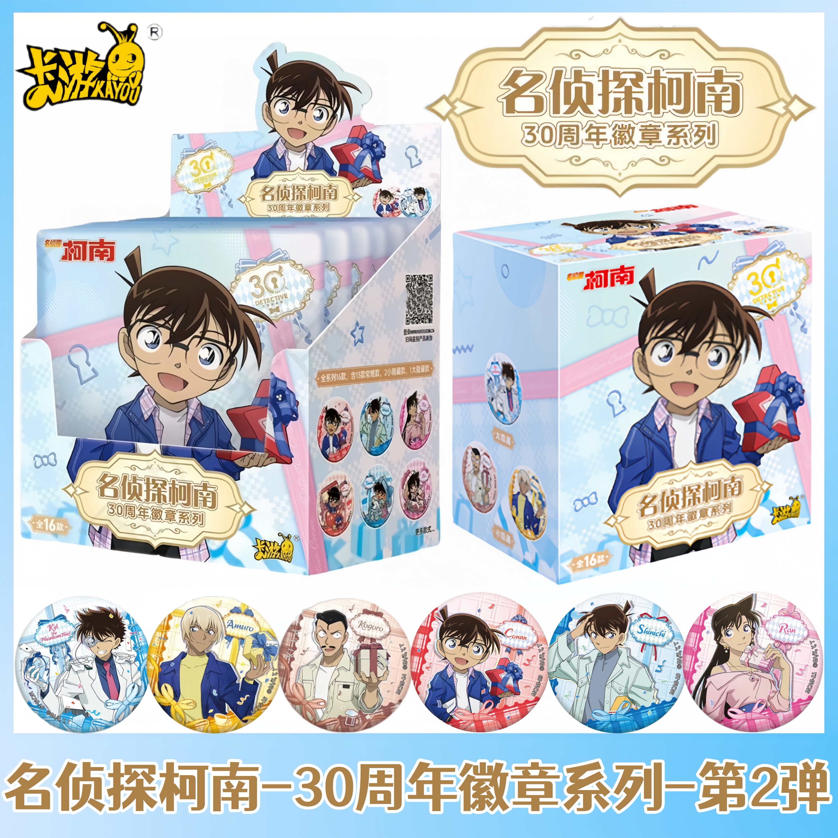 卡游正版名侦探柯南第2弹30周年徽章系列怪盗基德动漫周边吧唧