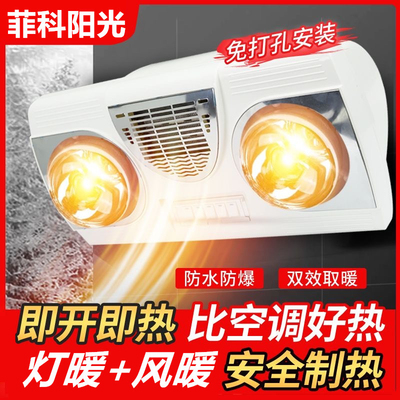 取暖灯卫生间浴霸灯暖式取暖器