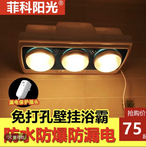 浴霸灯卫生间挂壁式免打孔浴霸灯
