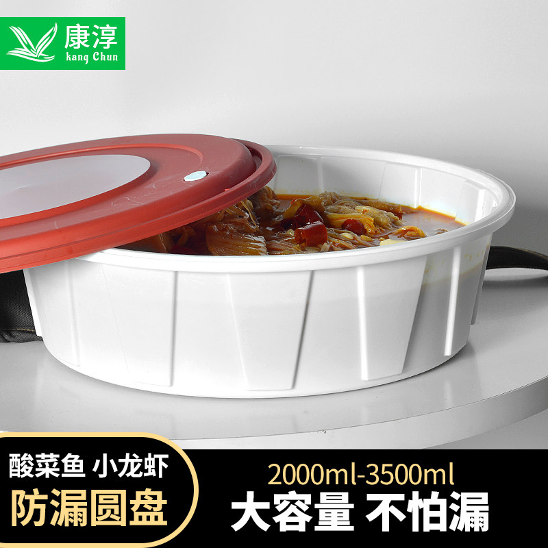 一次性餐盒圆形外卖火锅小龙虾酸菜鱼打包盒商用大盆带锁扣打包盒,餐饮具,一次性餐盒,淘宝优惠券,粉丝福利购,淘宝优惠卷