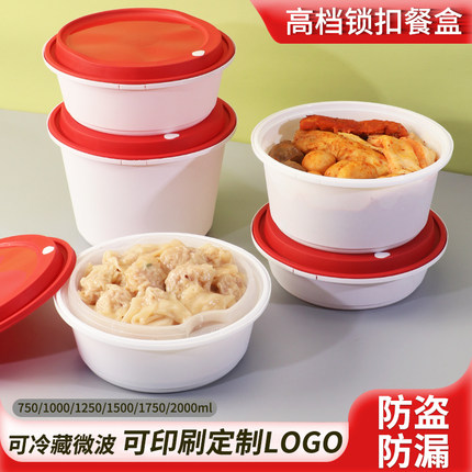 圆形一次性碗1750ml打包盒防盗锁扣快餐盒麻辣烫外卖防漏汤碗塑料