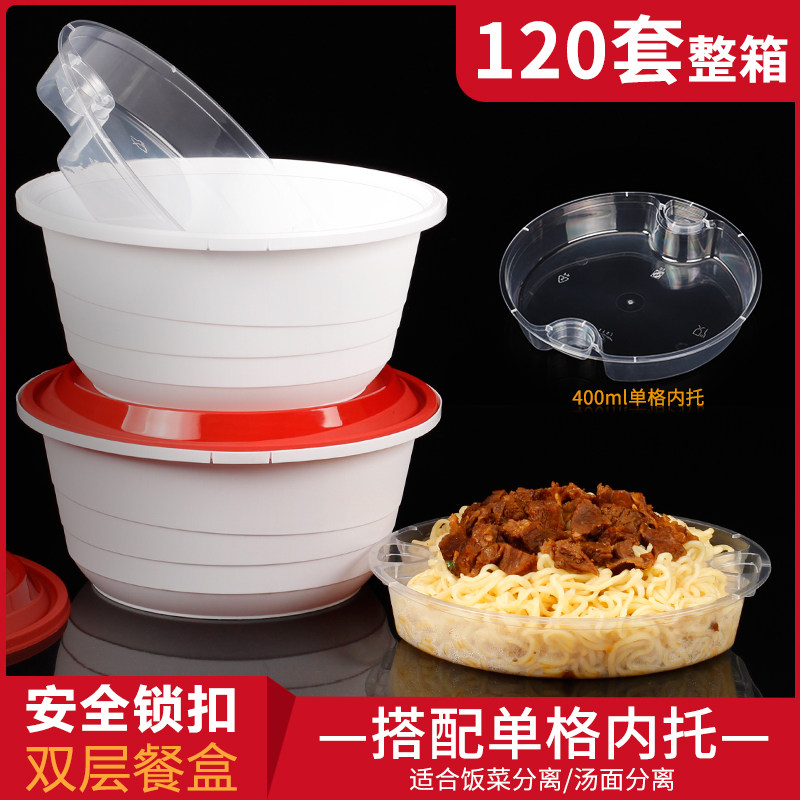 汤面分离打包盒食品级一次性餐盒双层锁扣打包碗圆形带隔层可加热