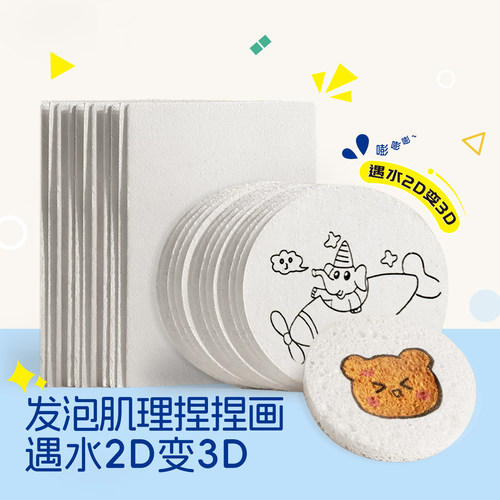 泡泡捏捏画发泡丙烯画纸
