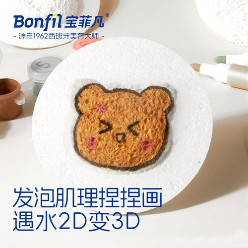 泡泡捏捏画发泡丙烯画纸