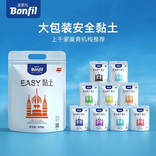 宝菲凡幼儿园24色超轻粘土无异味