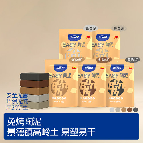 免烤diy手工儿童软陶泥