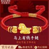 黄金生肖马本命年红绳手链女本命年转运珠手串足金包银送女友礼物