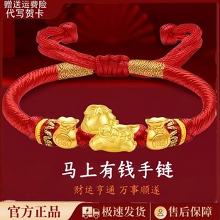 黄金生肖马本命年红绳手链女本命年转运珠手串足金包银送女友礼物