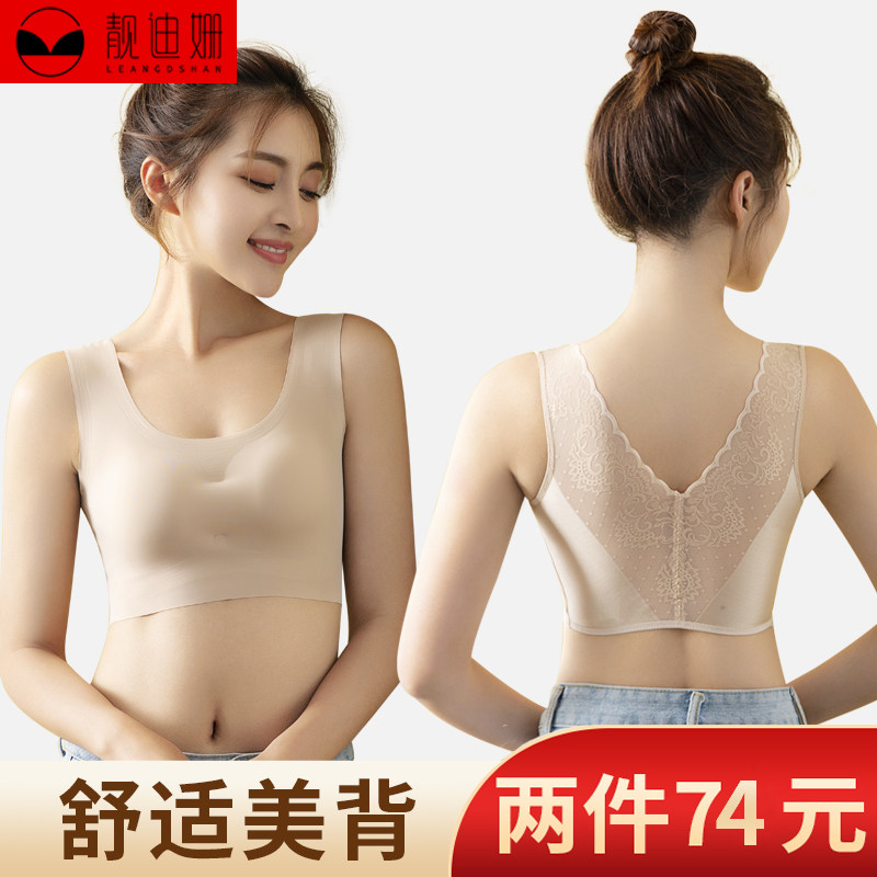 无痕运动内衣女无钢圈薄款防震聚拢大胸显小胸罩美背心式蕾丝文胸