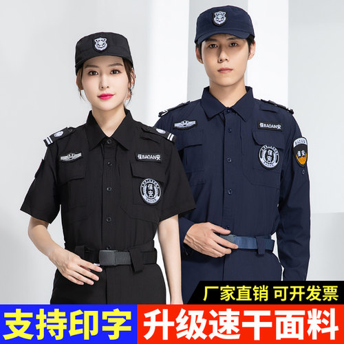 春秋加厚长袖秋冬季服装工作服