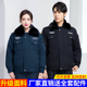 新式 防寒服棉袄大衣女棉衣制服 加厚冬季 保安工作服秋冬装 男套装